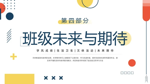 黄蓝简约期末总结回顾PPT模板宣传PPT动态PPT