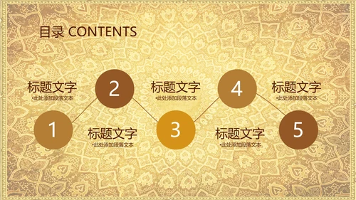 浮雕金龙中华民族风格ppt动态模板