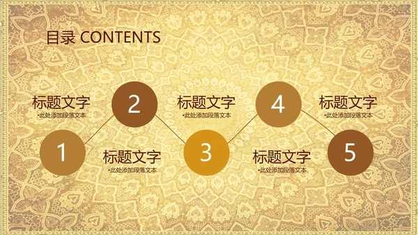 浮雕金龙中华民族风格ppt动态模板