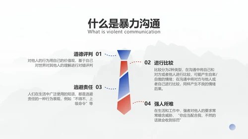 商务简约医疗企业员工培训教学