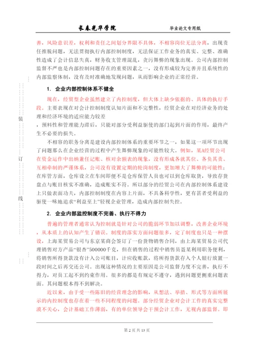 【精编】论文四稿（许颖）.docx