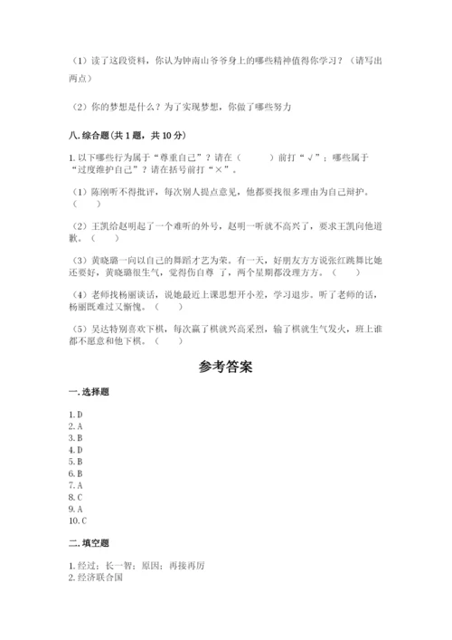 部编版六年级下册道德与法治期末测试卷精品有答案.docx