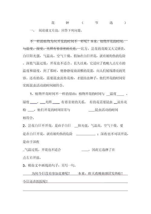 三年级阅读题与答案