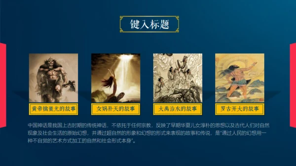 情满中秋节月圆夜通用PPT模板