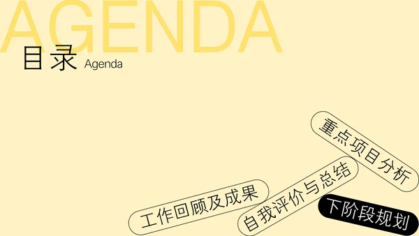 黄色简约风高级感年中述职汇报PPT模板