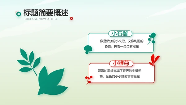 红领巾心向党少先队员风采展示PPT