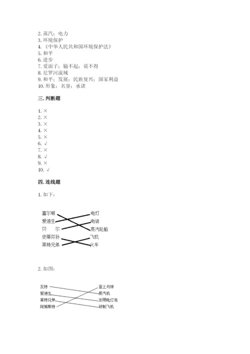 最新部编版六年级下册道德与法治期末测试卷及参考答案ab卷.docx