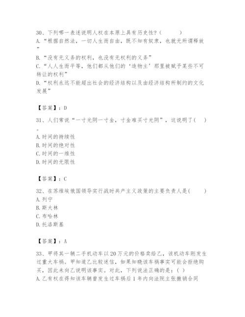 2024年国家电网招聘之法学类题库【考点精练】.docx
