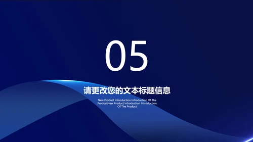 深蓝商务风企业招聘宣传汇报PPT模板