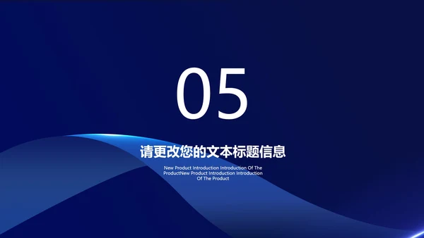 深蓝商务风企业招聘宣传汇报PPT模板
