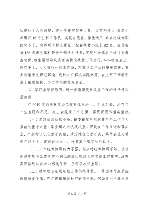 乡镇某年脱贫攻坚工作总结和工作成效汇报.docx