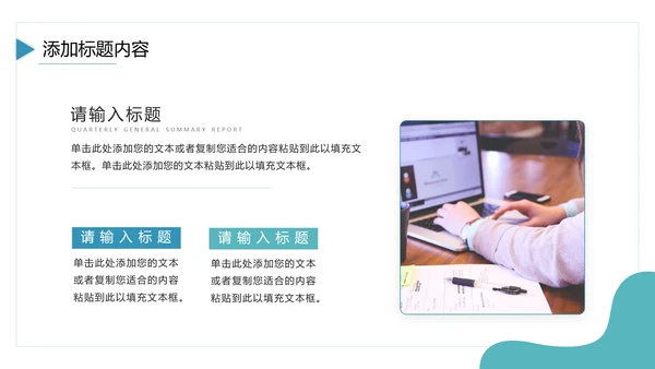 商务风大学生职业生涯规划PPT