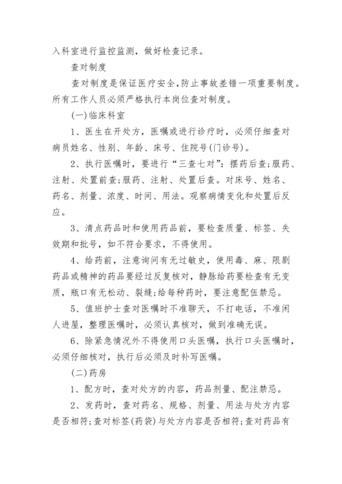 乡镇卫生院护理部规章制度（通用13篇）.docx