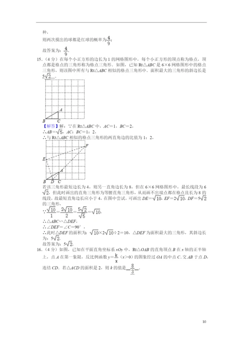 2021年浙江省湖州市中考数学试卷.docx