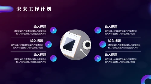 时尚幻彩抽象渐变年终述职报告通用PPT模板