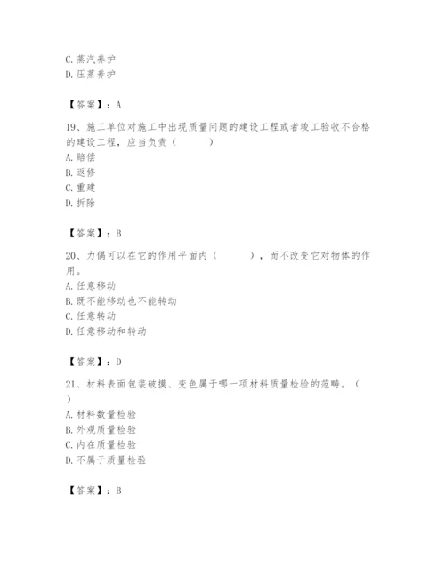 2024年材料员之材料员基础知识题库含完整答案（各地真题）.docx