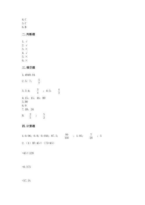 小学六年级下册数学期末卷附参考答案（模拟题）.docx