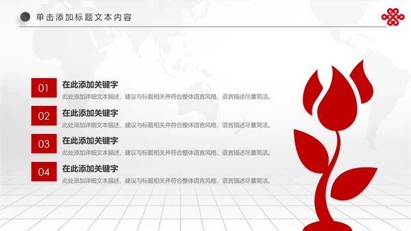 红色扁平化中国联通工作总结汇报PPT模板