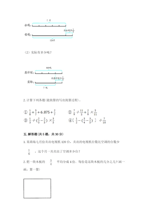 冀教版五年级下册数学第六单元 分数除法 测试卷含答案ab卷.docx