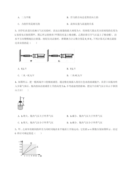 滚动提升练习湖南长沙市实验中学物理八年级下册期末考试定向攻克试卷（含答案详解）.docx