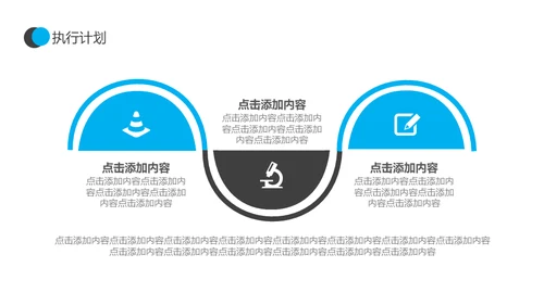 沙漠前行营销竞争策略培训通用PPT模板