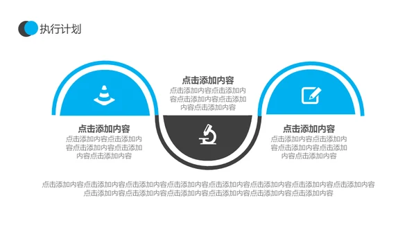 沙漠前行营销竞争策略培训通用PPT模板