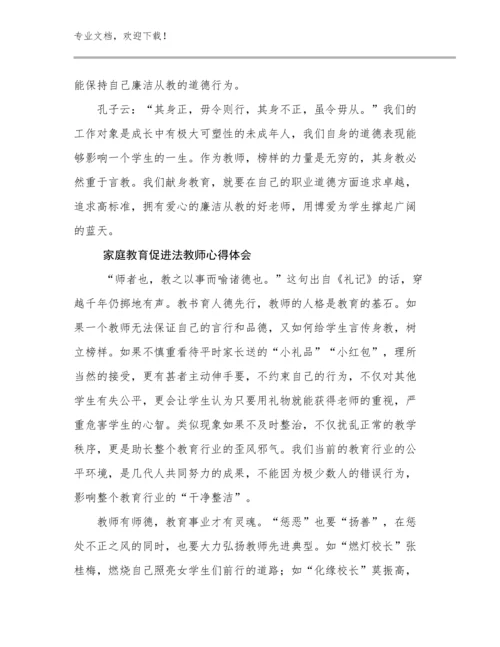 2023家庭教育促进法教师心得体会范文28篇合集.docx