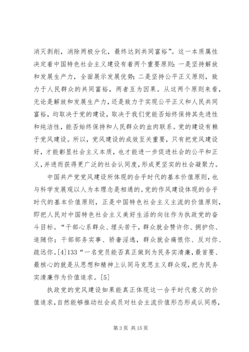 思想汇报20XX年字—第四季度.docx