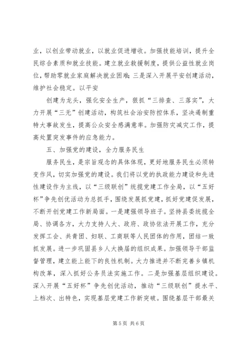 学习十七大心得体会 (29).docx