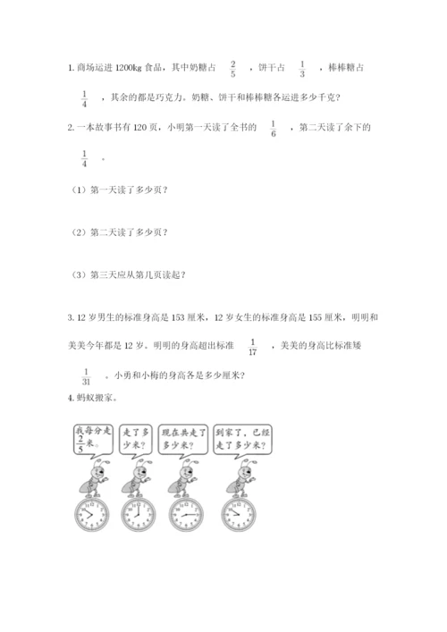 苏教版六年级上册数学第五单元 分数四则混合运算 测试卷（名师推荐）.docx