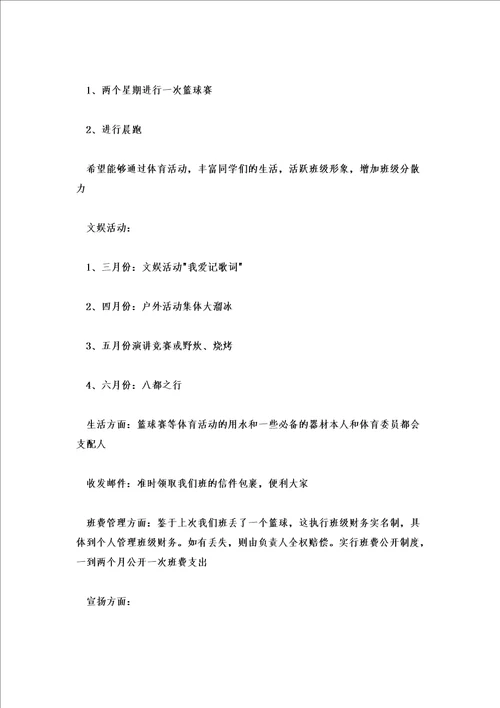 2022年大一班主任年终工作总结精选10篇