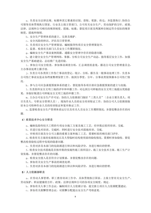 建筑施工企业安全生产标准化自评报告.docx