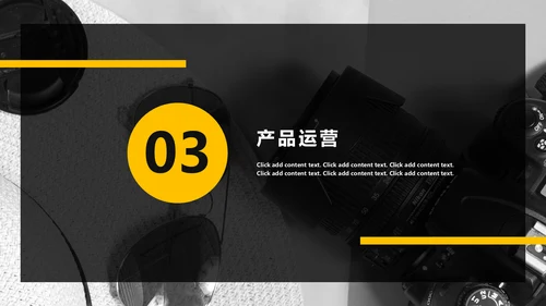 欧美个性时装企划产品宣传通用PPT