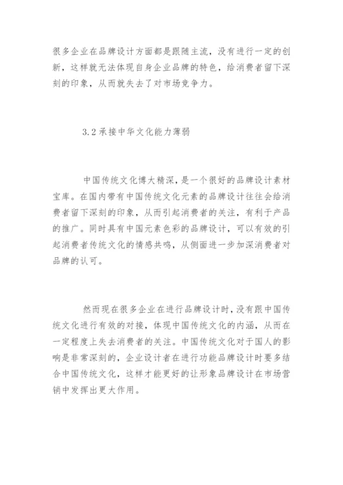 毕业论文开题报告设计.docx