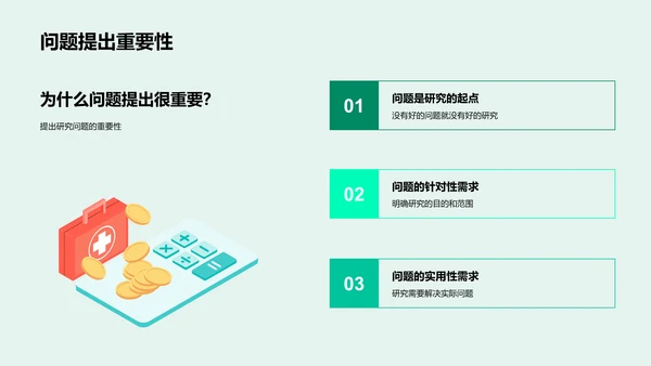 法学高级研究技巧PPT模板