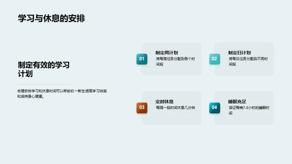 初一学霸养成记