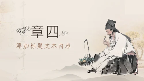 统中医学中医院中医文化中草药PPT模板