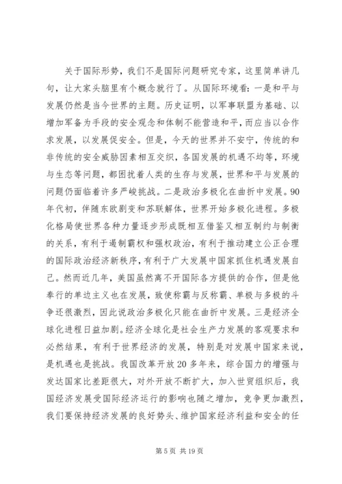 党风廉政建设宣传教育月党课教育材料.docx