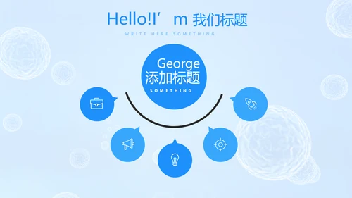 蓝色医疗免疫细胞动态PPT