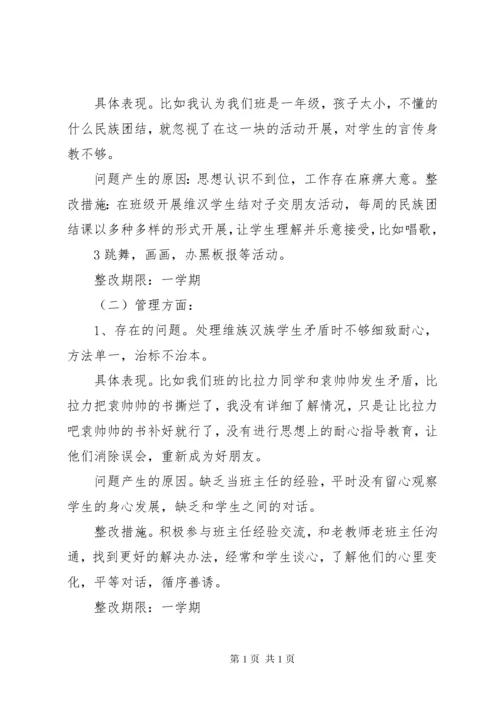 去极端化剖析材料(2).docx