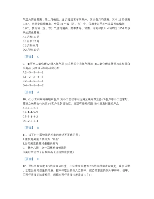 2022年全国公务员省考之行测评估提分题库及下载答案.docx