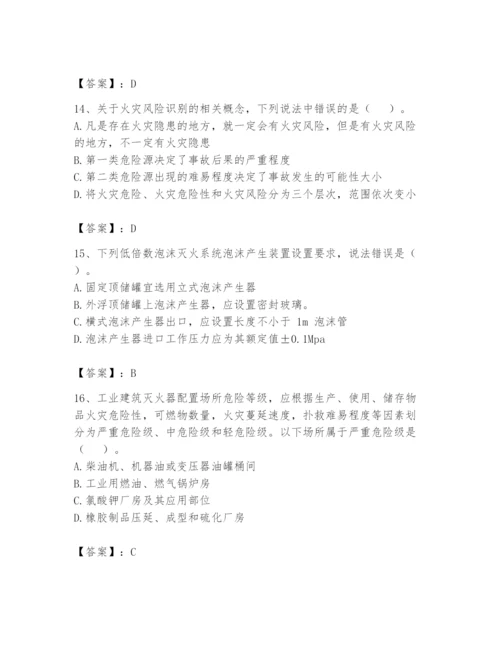 注册消防工程师之消防安全技术实务题库【轻巧夺冠】.docx