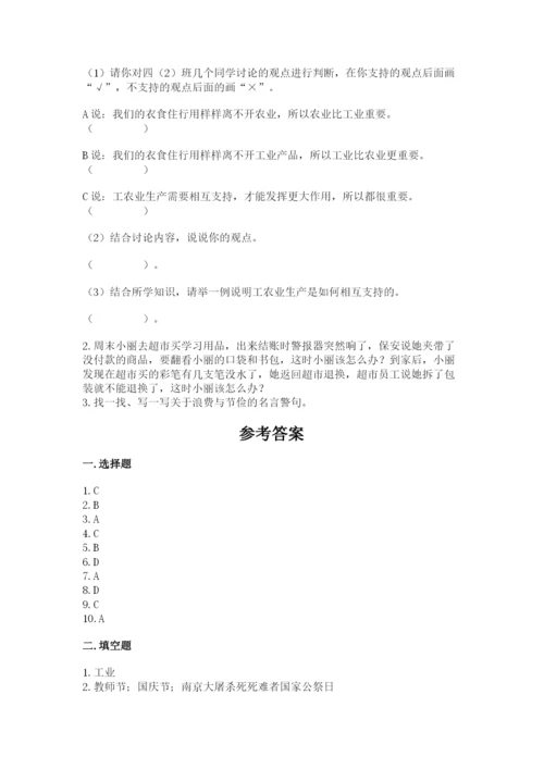 部编版道德与法治四年级下册 期末测试卷带答案（黄金题型）.docx