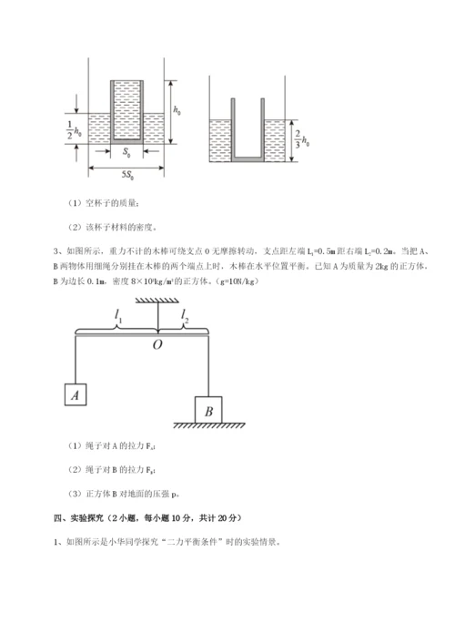 基础强化湖南湘潭市电机子弟中学物理八年级下册期末考试定向测试试题（解析卷）.docx