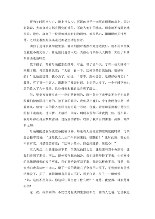 有关高中生社会实践报告6篇.docx