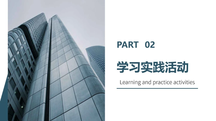 蓝色商务会计专业大学生求职个人能力综合展示职业生涯规划通用PPT模版