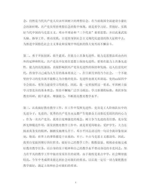 精编党员学习活动总结_党员学习活动心得体会范文.docx
