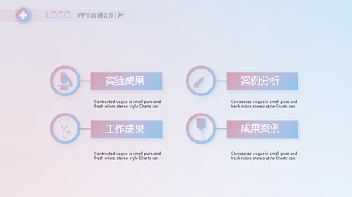向逆行者致敬护士护理工作总结汇报动态PPT
