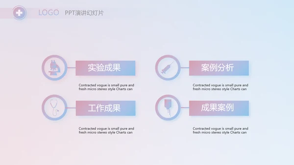 向逆行者致敬护士护理工作总结汇报动态PPT