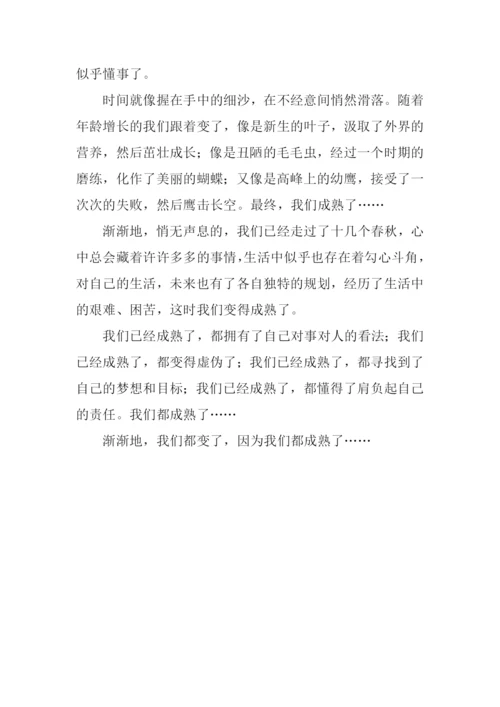 关于时间的作文800字.docx
